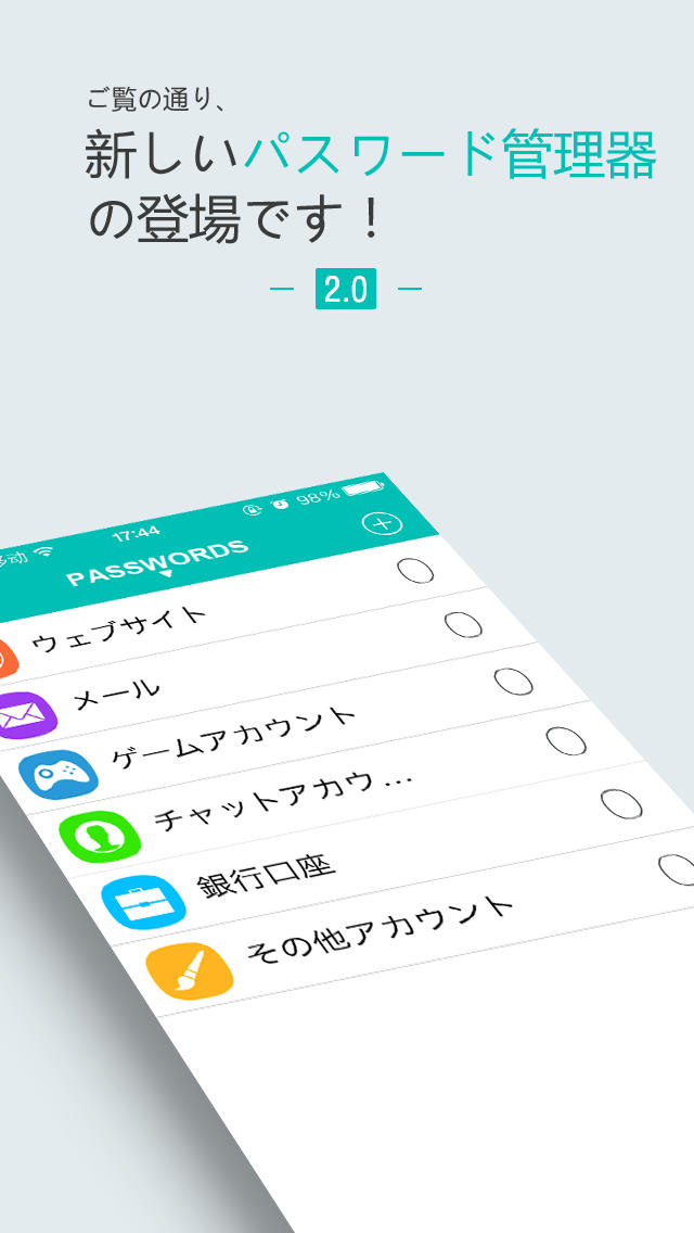 無料でしかも使いやすい！パスワード管理アプリ『Passwords Lite』スクリーンショット