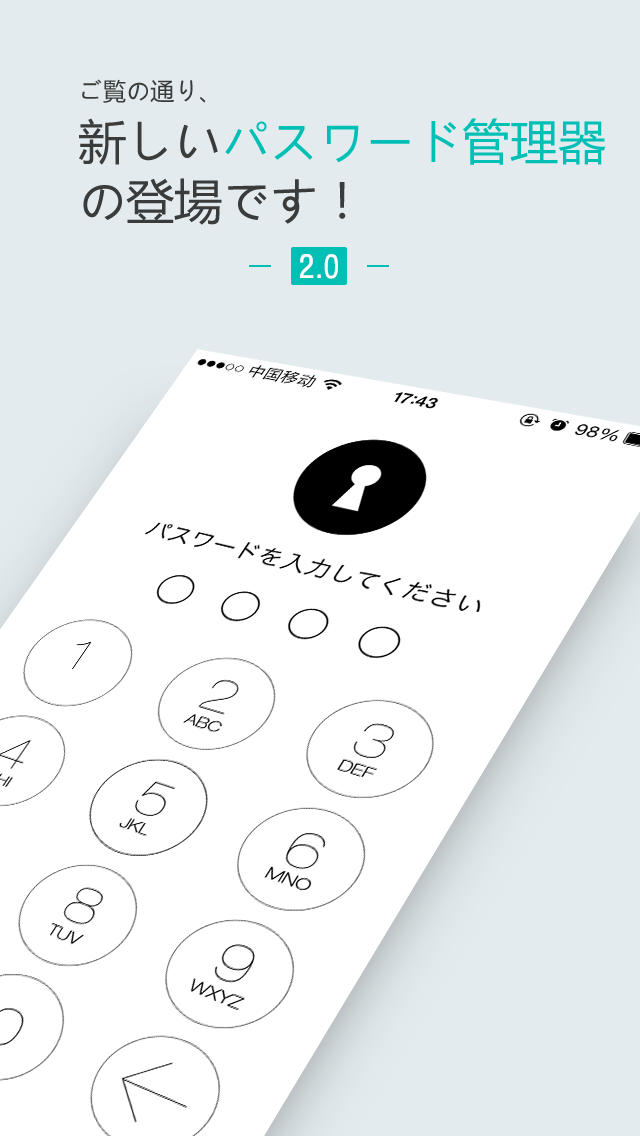 無料でしかも使いやすい！パスワード管理アプリ『Passwords Lite』スクリーンショット