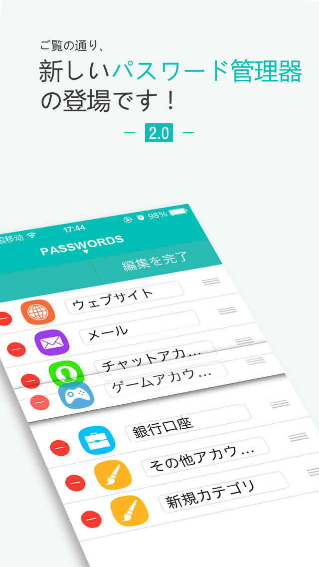 無料でしかも使いやすい！パスワード管理アプリ『Passwords Lite』スクリーンショット