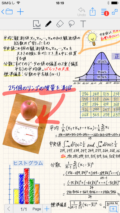 手書きノートアプリの最高峰『MetaMoJi Note Lite』スクリーンショット