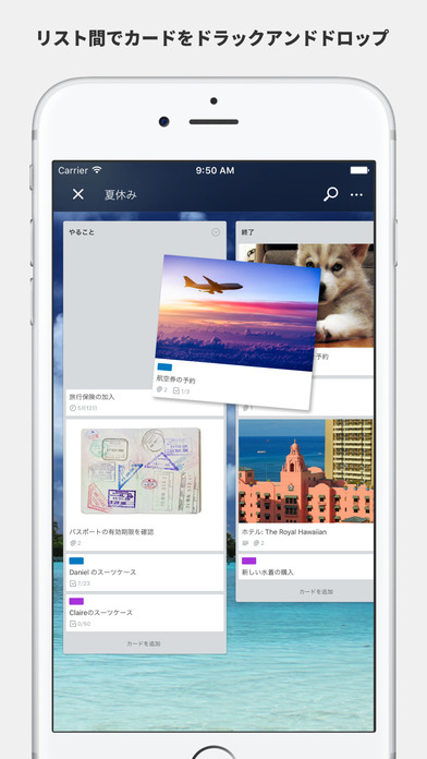 自由度の高さと全機能無料が魅力『Trello』スクリーンショット