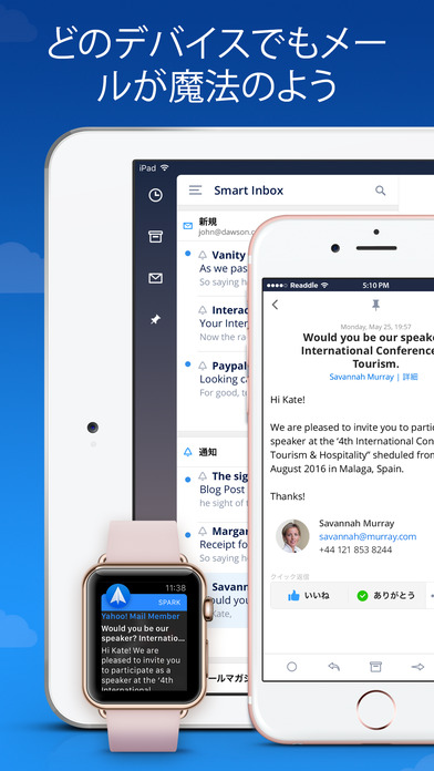 複数アカウントのメールもスマート管理！『Spark』スクリーンショット