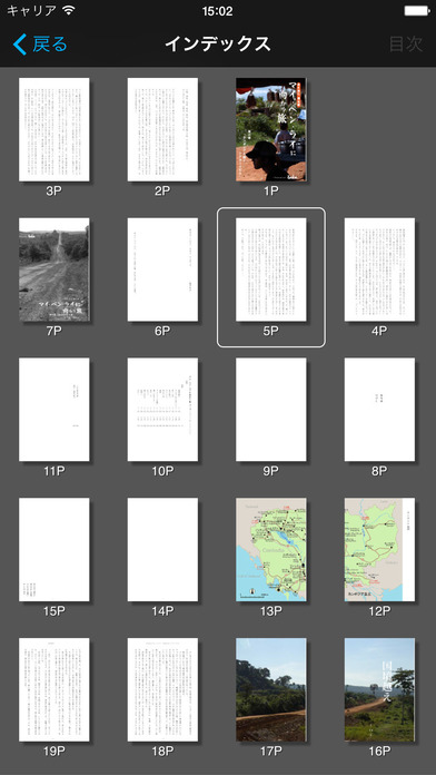 実際の紙をめくる感覚で読めるPDFビューア『SideBooks』スクリーンショット