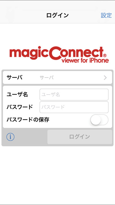 安全に会社PCを遠隔操作『MagicConnect Viewer』スクリーンショット