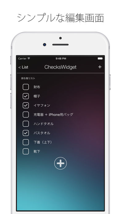 ChecksWidget（チェックスウィジェット）スクリーンショット