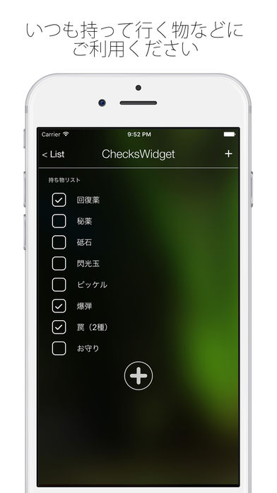 ChecksWidget（チェックスウィジェット）スクリーンショット