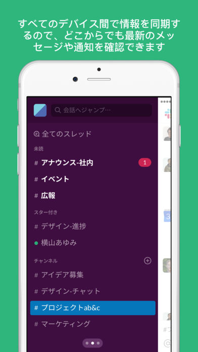 Slackスクリーンショット