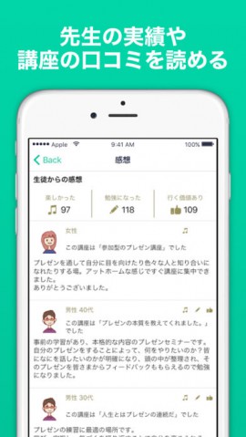 社会人のための習い事が検索できる『ストアカ』スクリーンショット