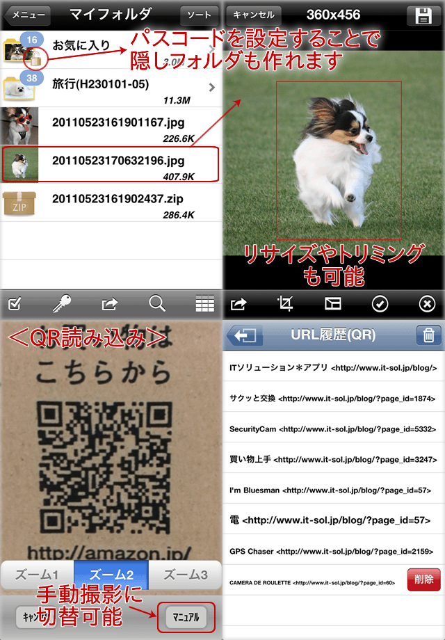 サクッと交換 – QR読み書き,写真とMAPの編集送信,顔文字,辞書登録,Bluetoothデータ交換スクリーンショット