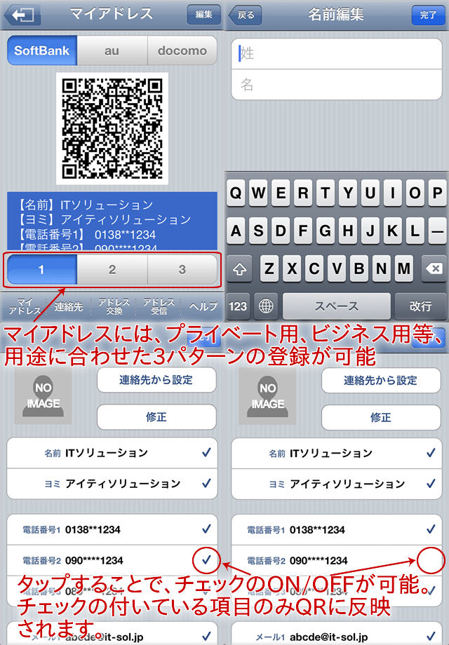 サクッと交換 – QR読み書き,写真とMAPの編集送信,顔文字,辞書登録,Bluetoothデータ交換スクリーンショット