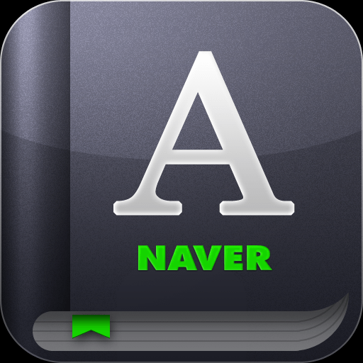 NAVER英語辞書App