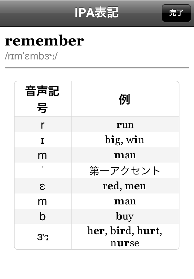 語語ナビ  和英↔英和辞書 (Lite Version)スクリーンショット