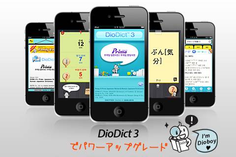 DioDict Prime 日本語-韓国語 & 韓国語-日本語 辞書 – TTS &手書き識別搭載スクリーンショット