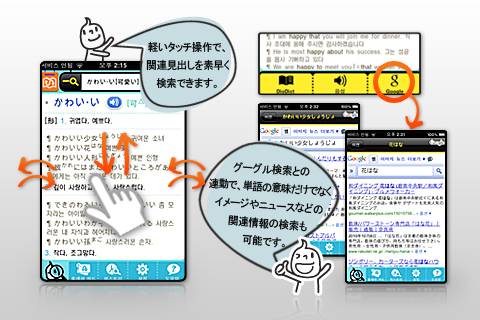 DioDict Prime 日本語-韓国語 & 韓国語-日本語 辞書 – TTS &手書き識別搭載スクリーンショット