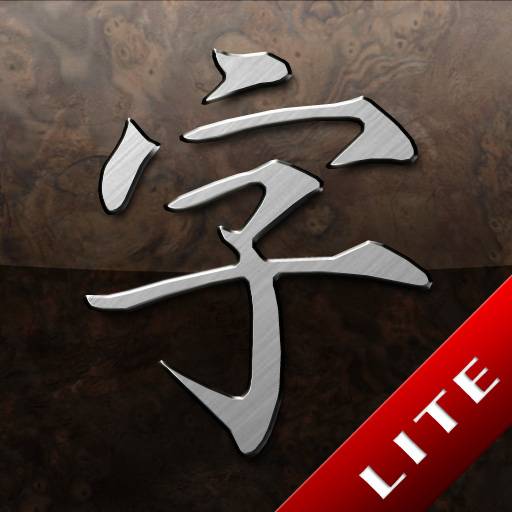 wishoTouch LITE (漢字辞書)