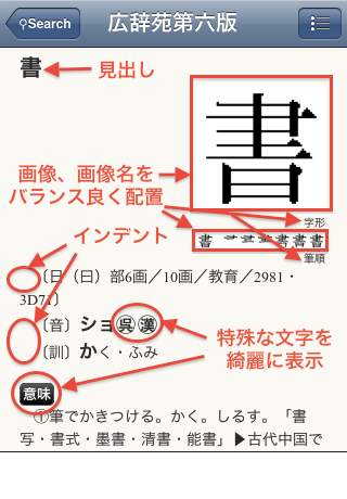 iDict+ (Lite Version)スクリーンショット