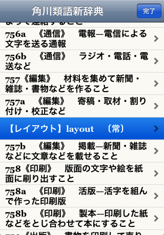 iDict+ (Lite Version)スクリーンショット