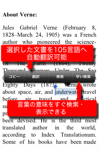 電子書籍リーダー・辞書 – iReader for Japaneseスクリーンショット