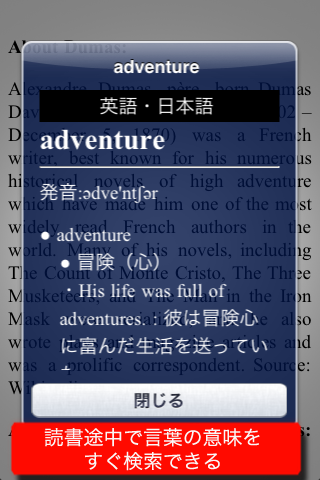 電子書籍リーダー・辞書 – iReader for Japaneseスクリーンショット