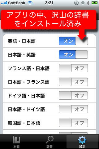 電子書籍リーダー・辞書 – iReader for Japaneseスクリーンショット