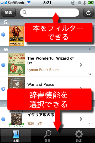 電子書籍リーダー・辞書 – iReader for Japaneseスクリーンショット