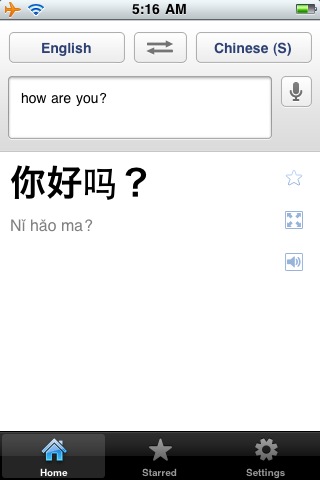 Google Translateスクリーンショット