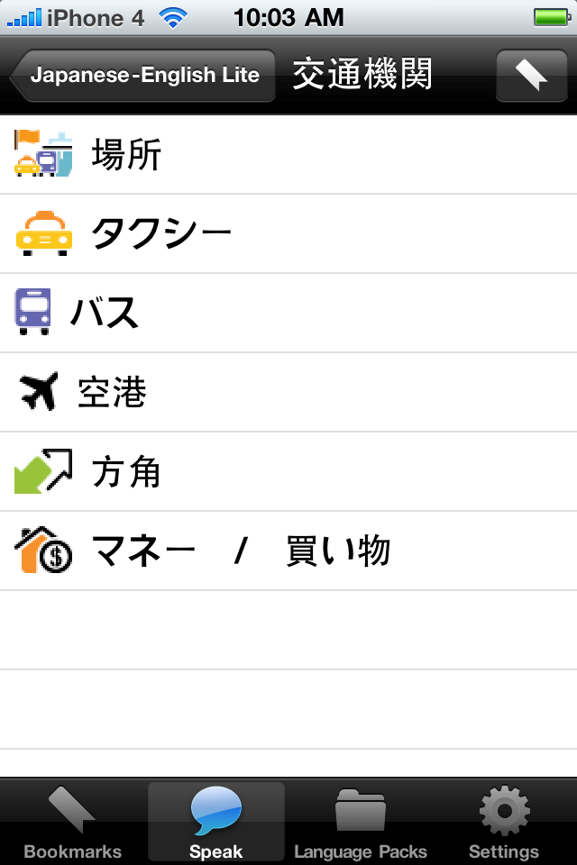 韓国語LITEEに日本語 – トーキング翻訳慣用句。 Echomobiポケット辞書音声フレーズロジックを特徴とする。簡単に言語を学ぶにスクリーンショット