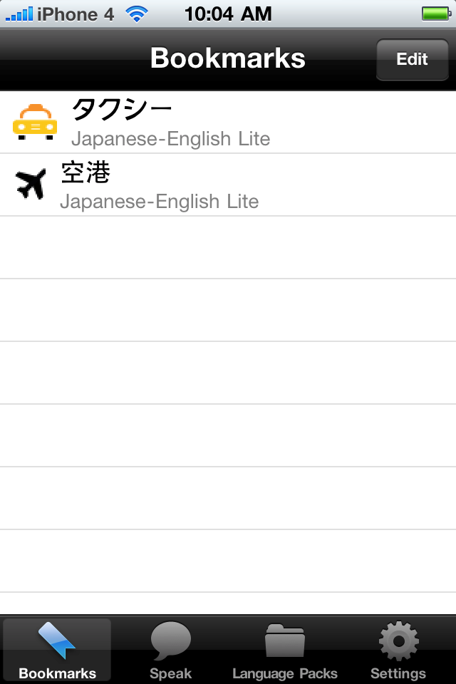 英語LITEに日本語 – トーキング翻訳慣用句。 Echomobiポケット辞書音声フレーズロジックを特徴とする。簡単に言語を学ぶにスクリーンショット