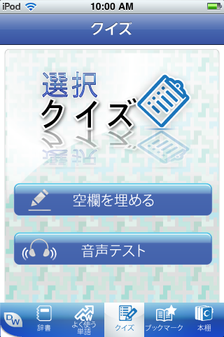 Collins COBUILD 上級英語日本語辞書（米国発音）for iPadスクリーンショット