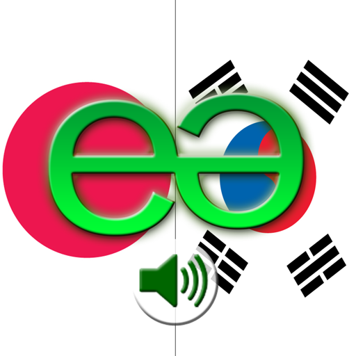 韓国語に日本語のPRO – 翻訳慣用句話す。 Echomobiポケット辞書音声フレーズロジックを特徴とする。簡単に言語を学ぶに