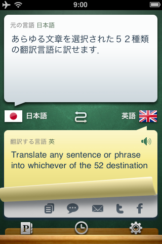 iHandy 翻訳機 Proスクリーンショット