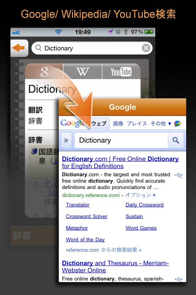 Worldictionary – 瞬間翻訳・検索ツールスクリーンショット