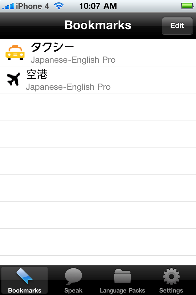 英語のPRO – 翻訳慣用句トーキングに日本語。 Echomobiポケット辞書音声フレーズロジックを特徴とする。簡単に言語を学ぶにスクリーンショット