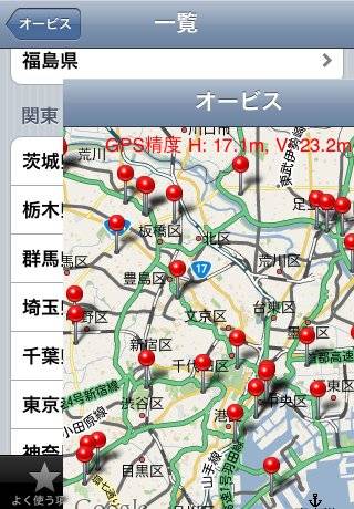 全日本道路交通情報スクリーンショット
