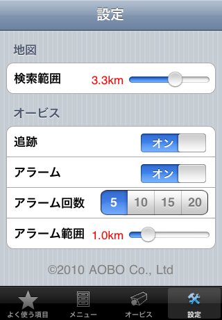 全日本道路交通情報スクリーンショット