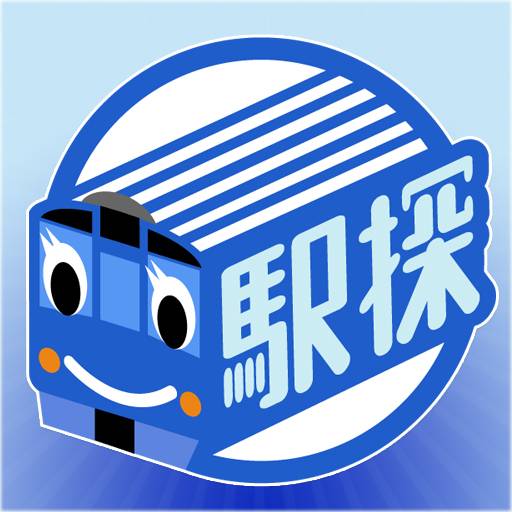 駅探エクスプレス(乗り換え案内)