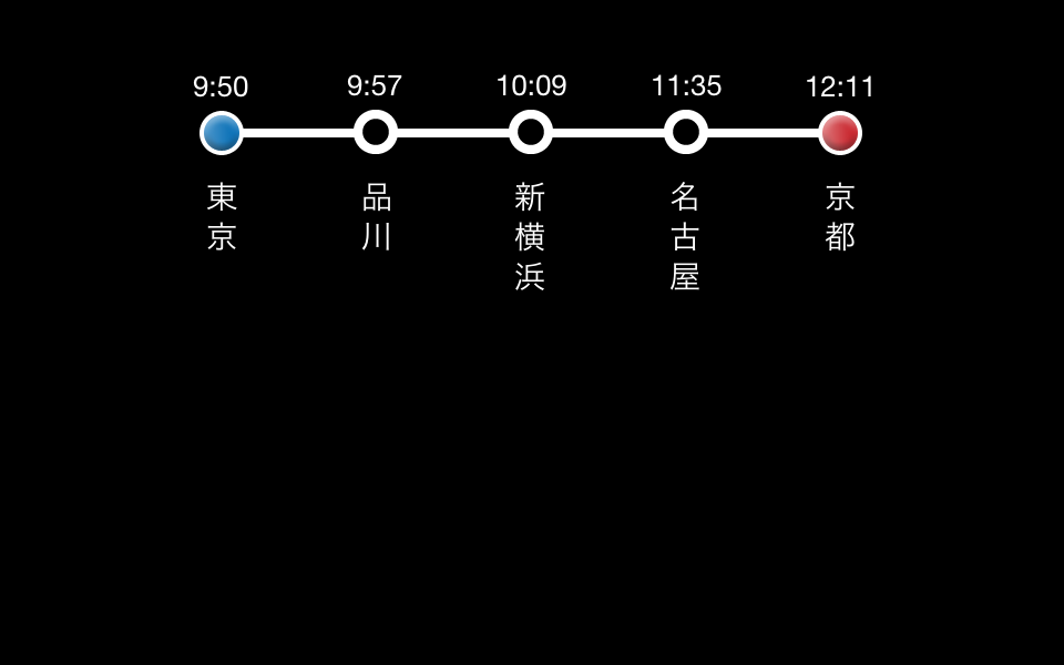 駅探エクスプレス(乗り換え案内)スクリーンショット