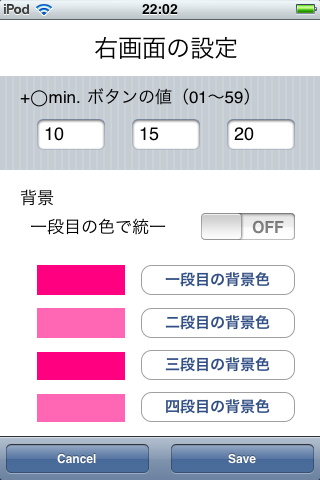 路線検索HELPERスクリーンショット