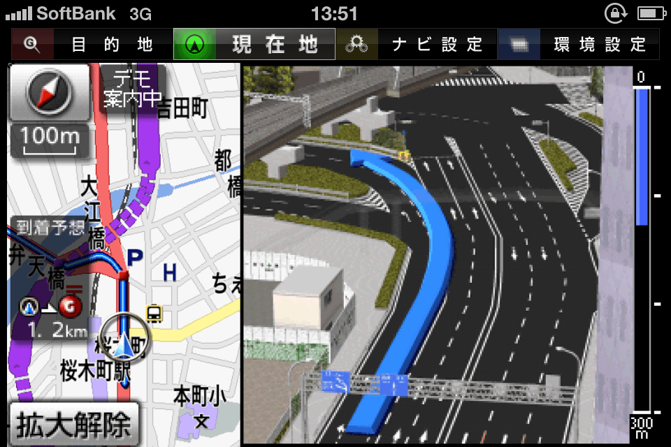 NAVIelite カーナビ 渋滞情報プラススクリーンショット