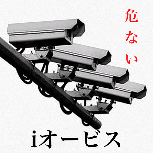 iオービス