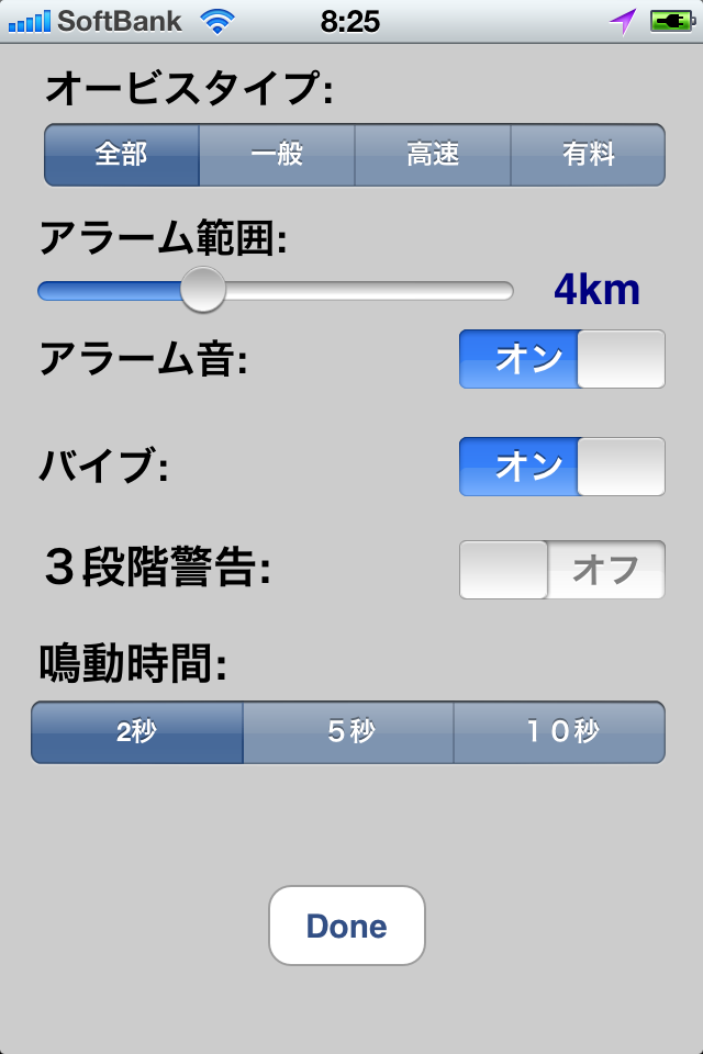 iオービススクリーンショット