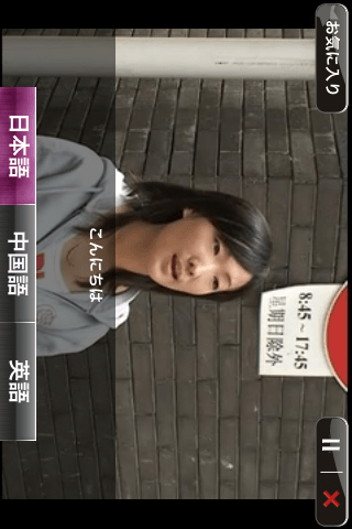 動画でニイハオ220 -シーンで覚える中国語-（アルク）スクリーンショット