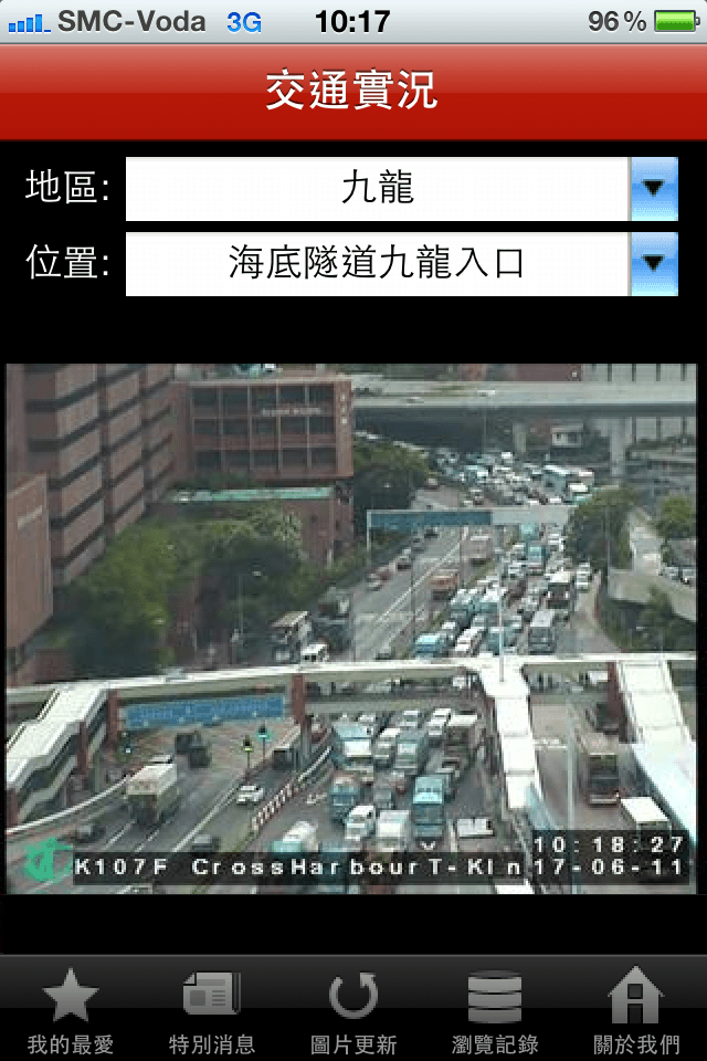 交通實況  HK Live Trafficスクリーンショット