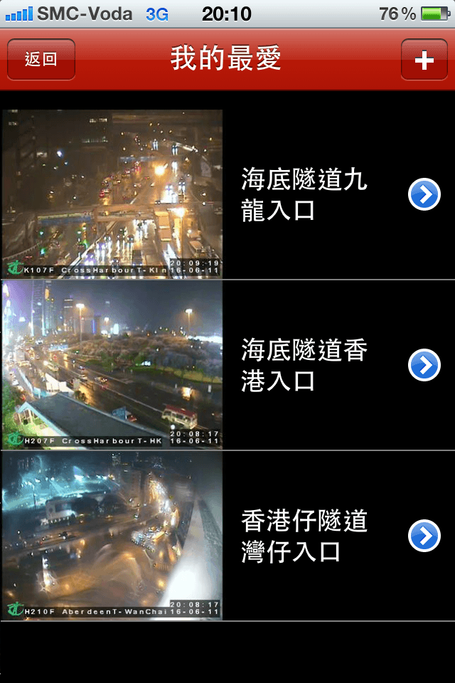 交通實況  HK Live Trafficスクリーンショット