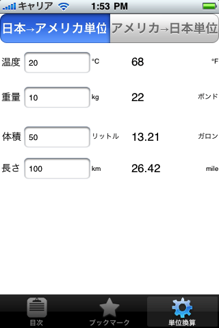 海外旅行英会話スクリーンショット