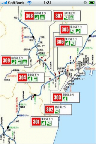 新日本高速道路渋滞情報スクリーンショット
