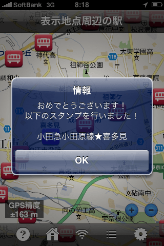 全国鉄道スタンプラリースクリーンショット