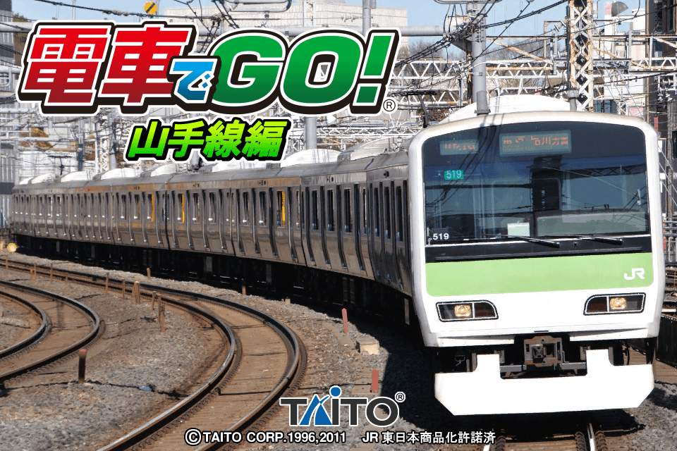 電車でGO! 山手線編スクリーンショット