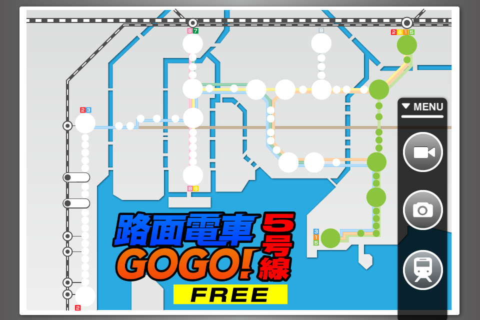 路面電車GOGO!実写版 [広島電鉄5号線 広島駅 – (比治山下) – 広島港] FREE for iPhoneスクリーンショット