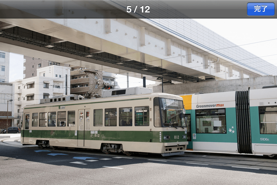 路面電車GOGO!実写版 [広島電鉄5号線 広島駅 – (比治山下) – 広島港] FREE for iPhoneスクリーンショット